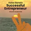 Kaise Banein Successful Entrepreneur