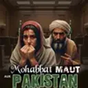 Mohabbat Maut aur Pakistan