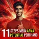 11 Steps Mein Apna Potential Pehchano