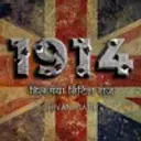 1914: Hil Gaya British Raj