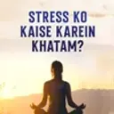Stress ko kaise kare Khatam