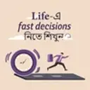 Life E Fast Decisions Nite Sikhun