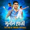Sunil Chhetri : The God Of Indian Football
