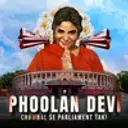 Phoolan Devi- Chambal se Parliament Tak!