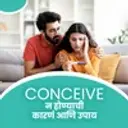 Infertility- Conceive na honayachi Karana Ani Upay  