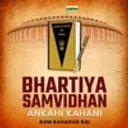 Bhartiya Samvidhan: Ankahi Kahani 