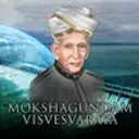 Mokshagundam Visvesvaraya