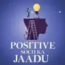 Positive Soch Ka Jaadu