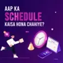 Aapka Schedule kaisa hona Chahiye?