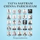 Tatva Sastram Chinna Parichayam