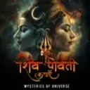 Shiv Parvati Kathayen : Mysteries Of Universe