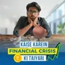 Kaise Karein Financial Crisis Ki Taiyari