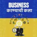 Business Karnyachi kala 