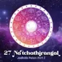 27 Natchirangal Part 2