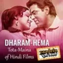 Tota Maina of Hindi Cinema Featuring Dharam & Hema