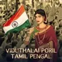 Viduthalai Poril Tamil Pengal