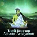 Tamil Koorum Arivum Ariviyalum