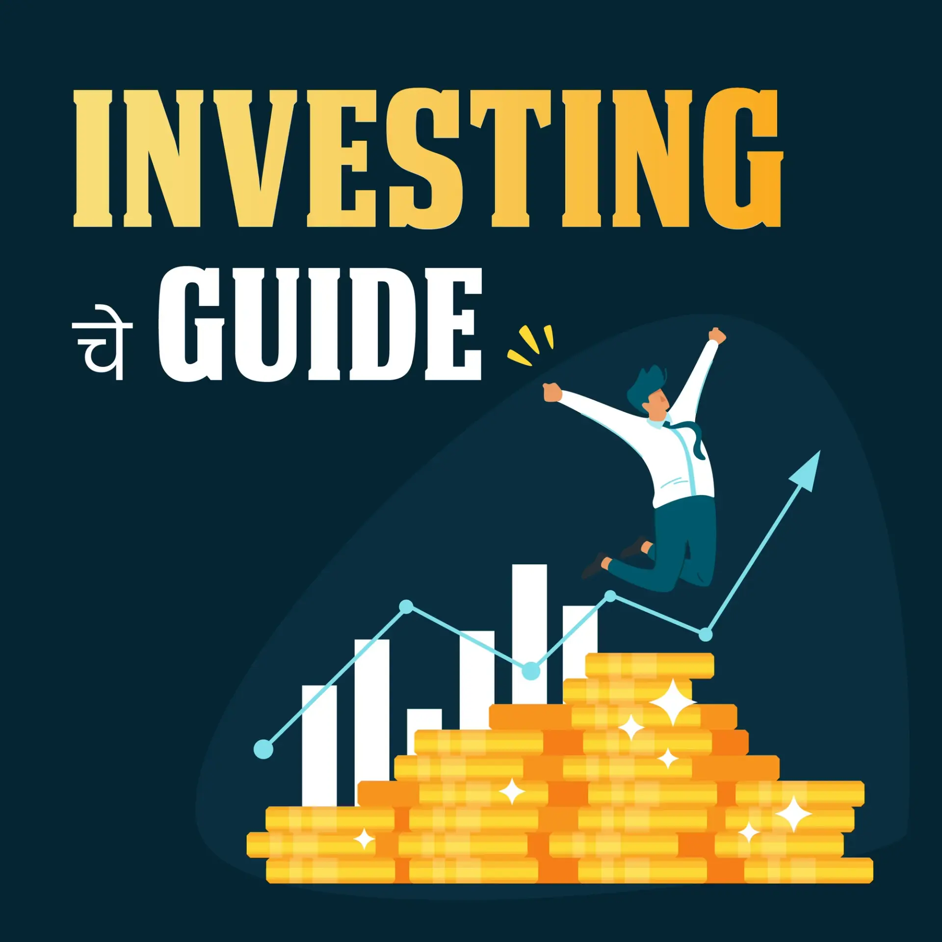 Investing Che Guide | 