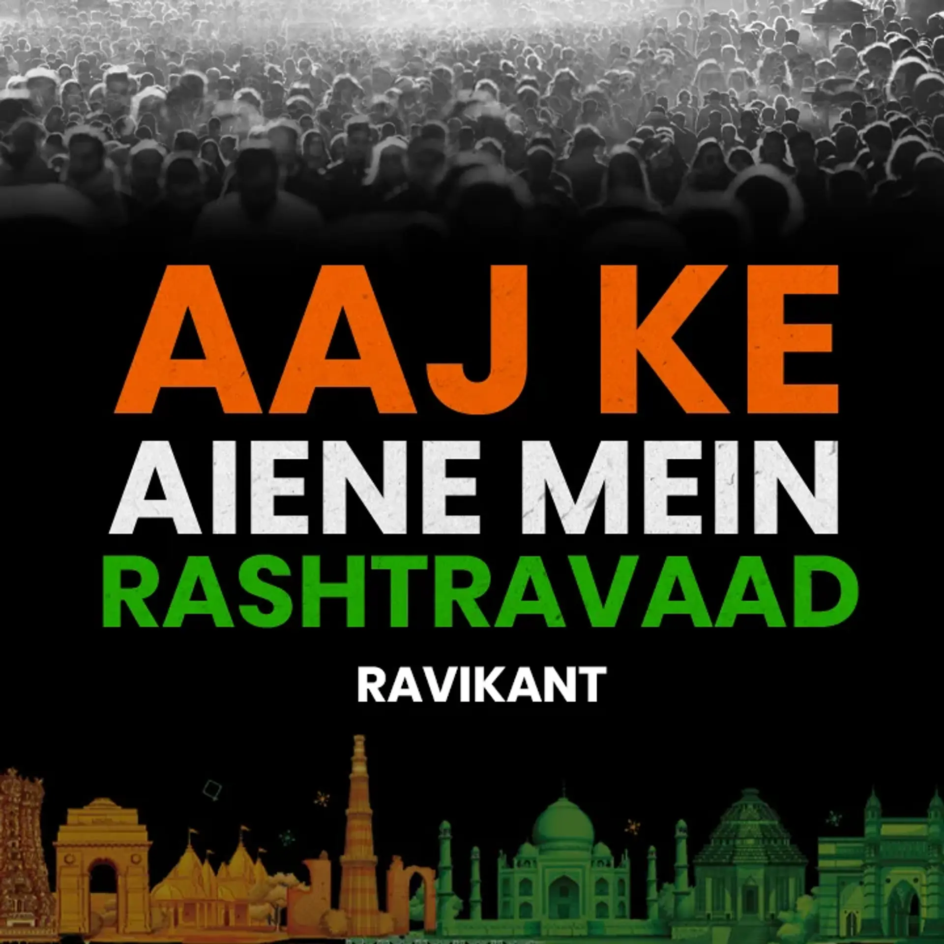 Aaj Ke Aiene Mein Rashtravaad | 