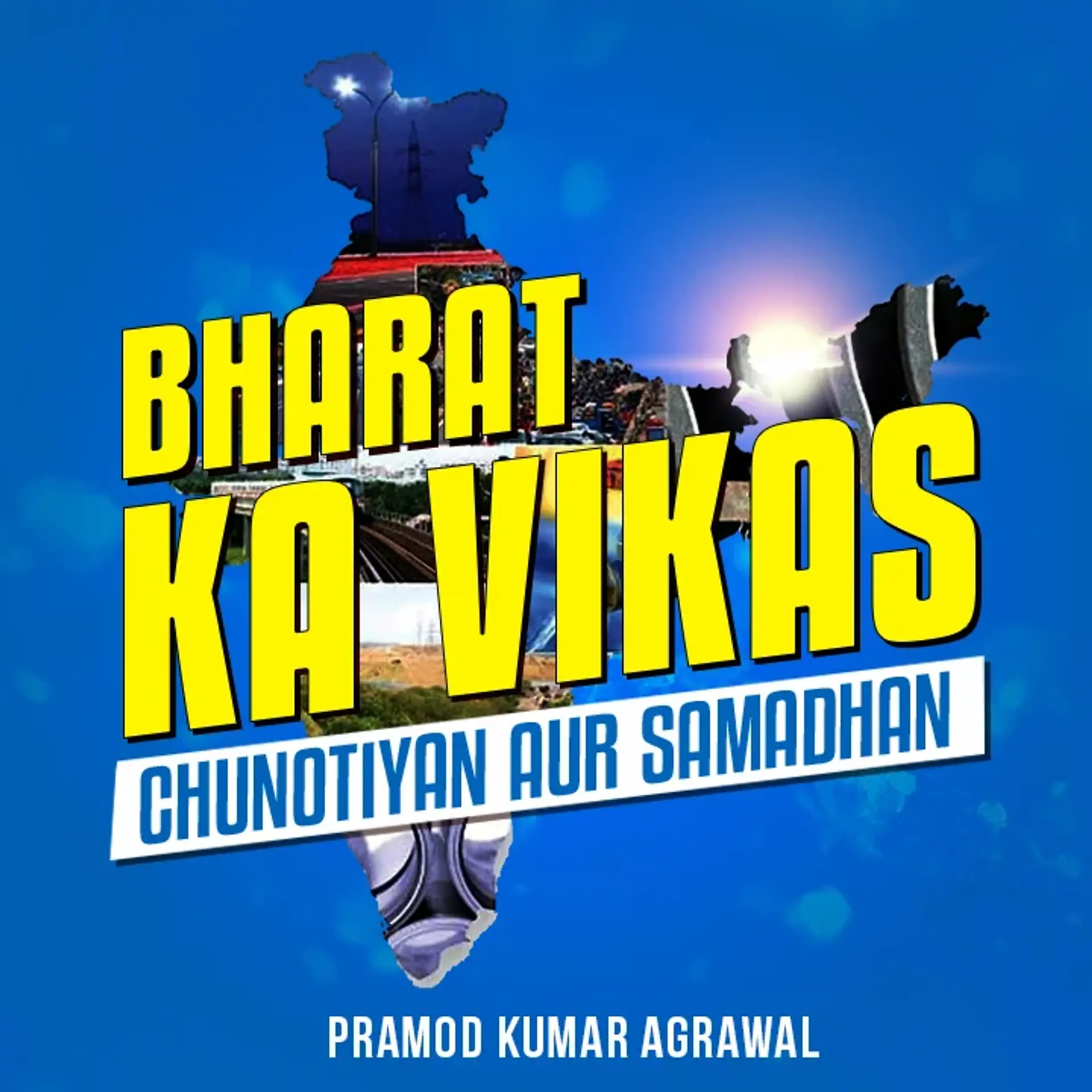 Bharat Ka Vikas Chunotiyan Aur Samadhan | 