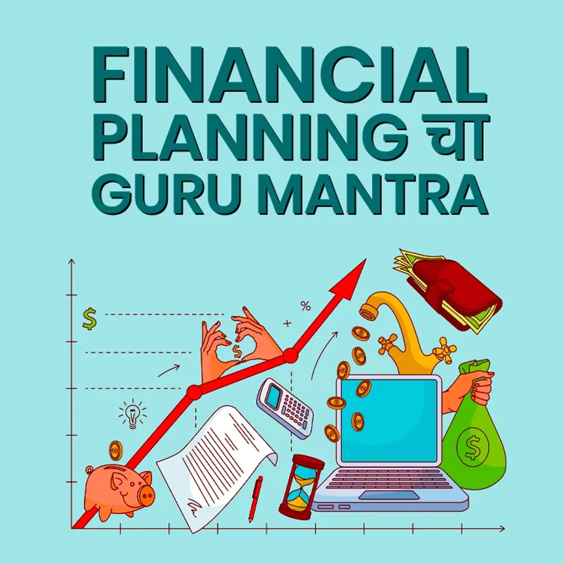 1. Financial planningchi journey | 