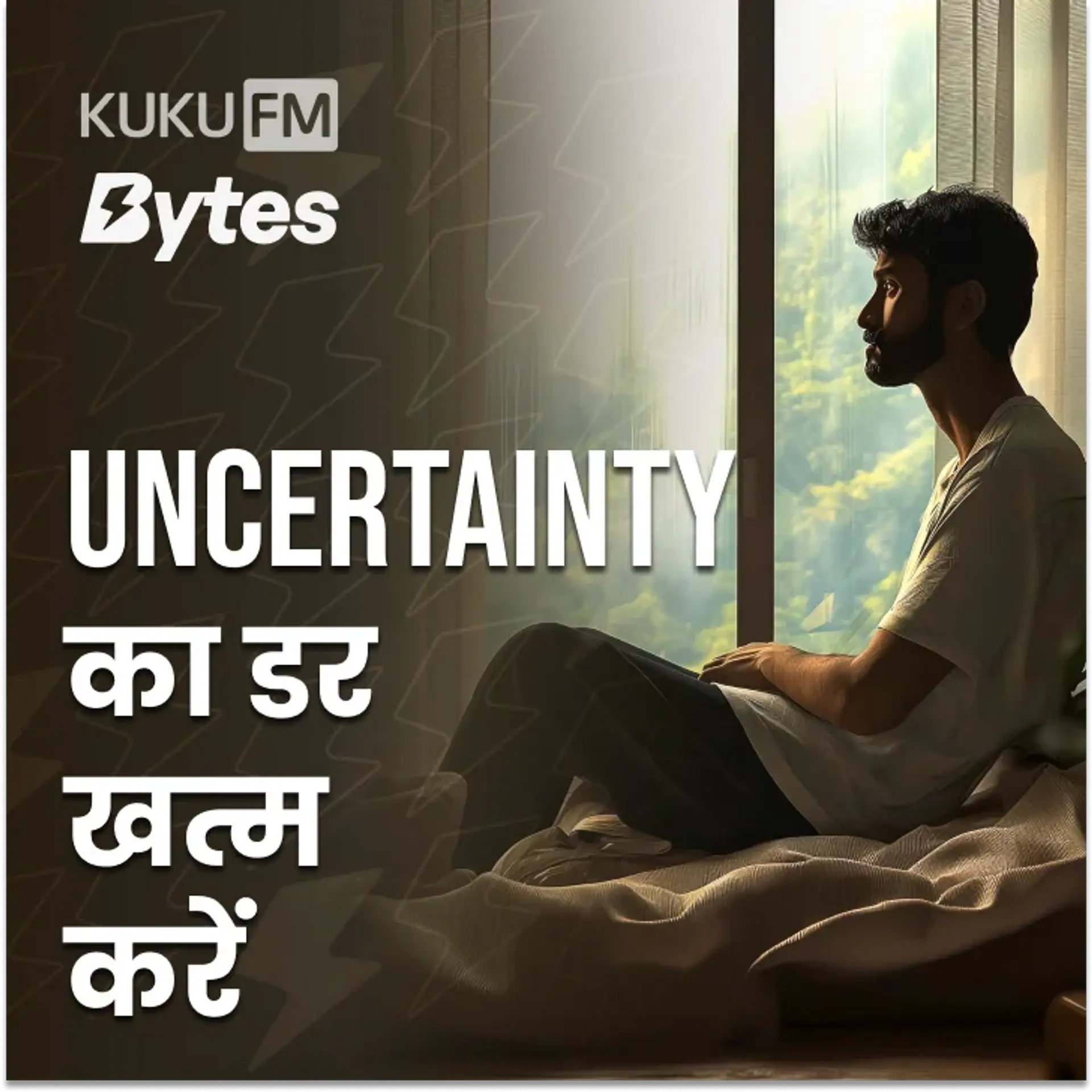 Uncertainty Ka Darr Khatm Karein  | 