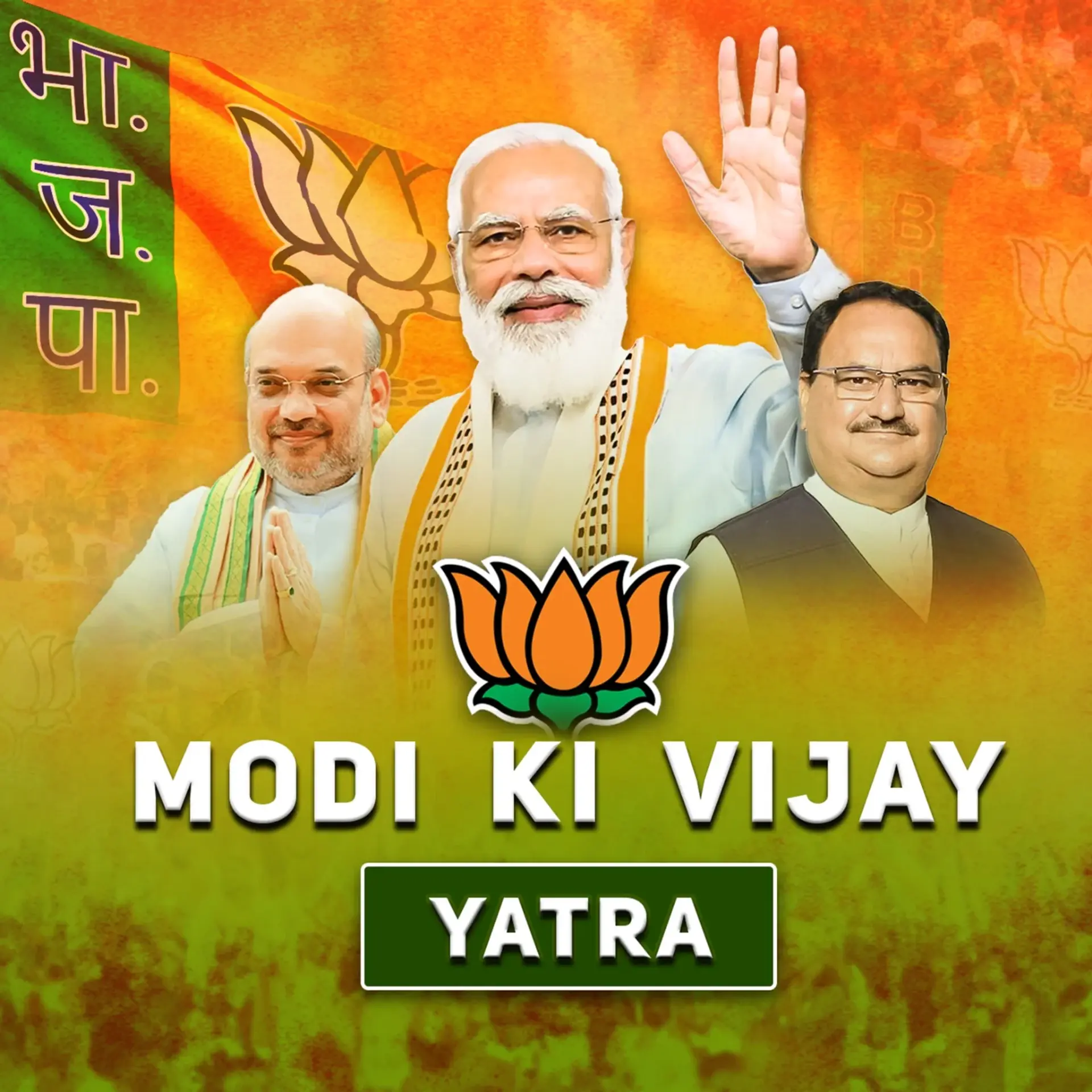 Modi Ki Vijay Yatra | 