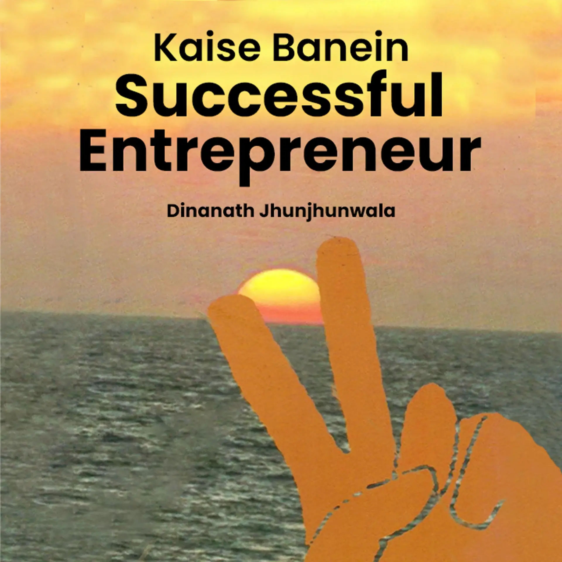 Kaise Banein Successful Entrepreneur | 