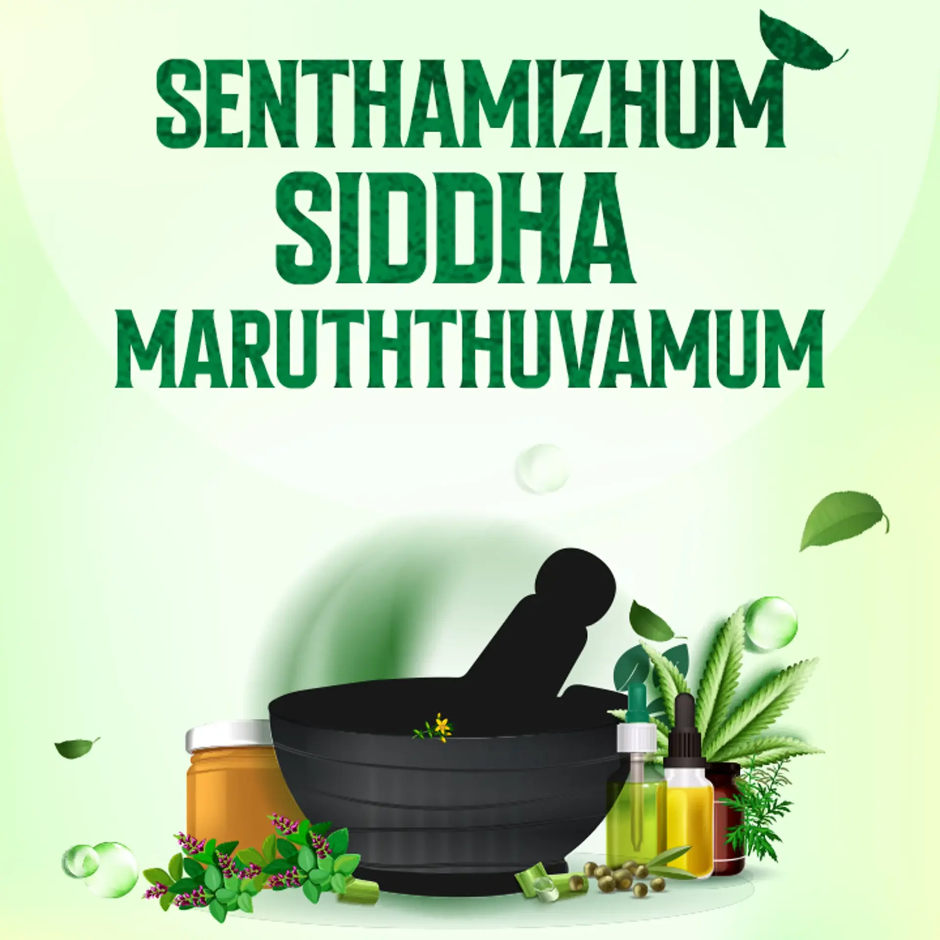 2. Siddhargalin Maruthuvam | 