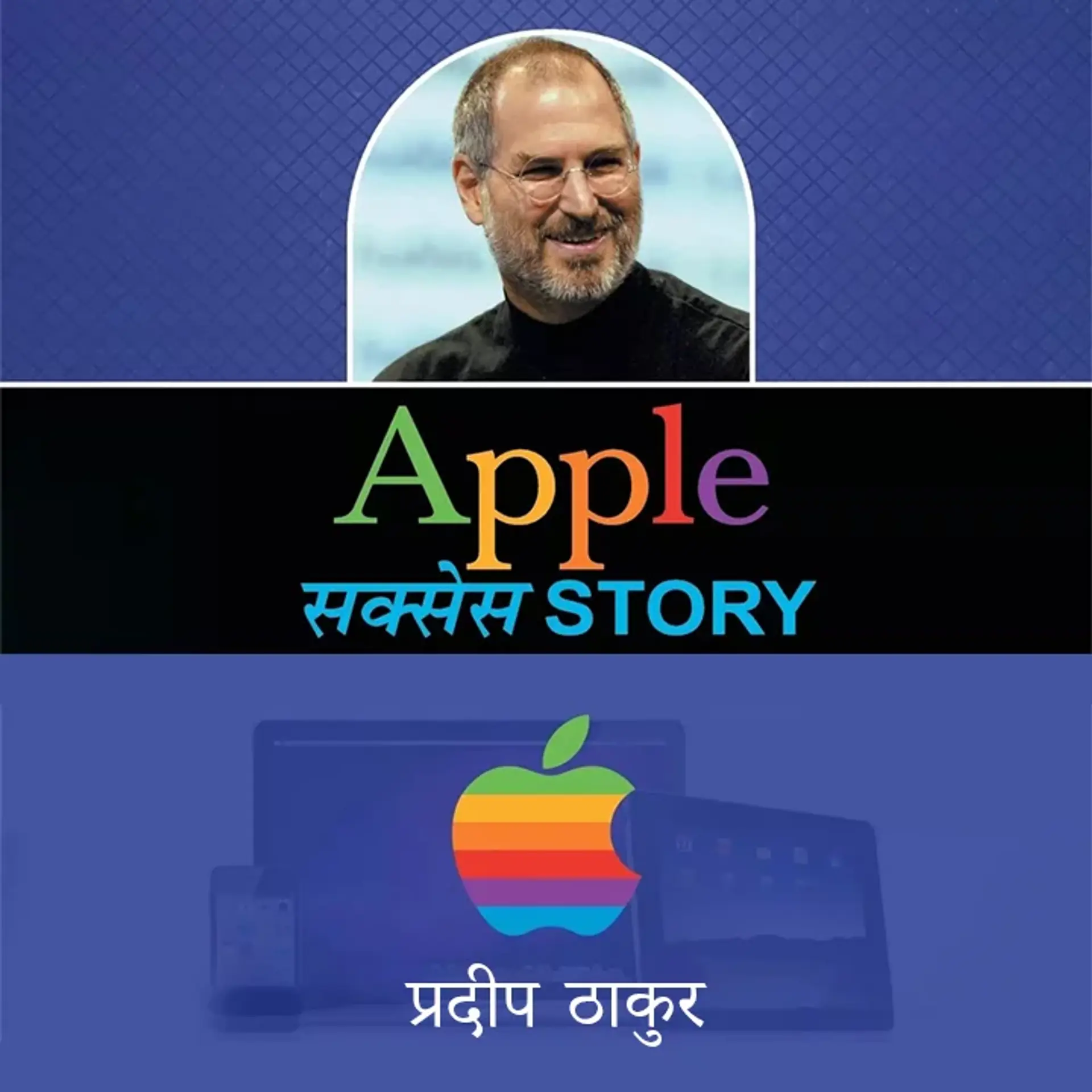 Apple Success story | 
