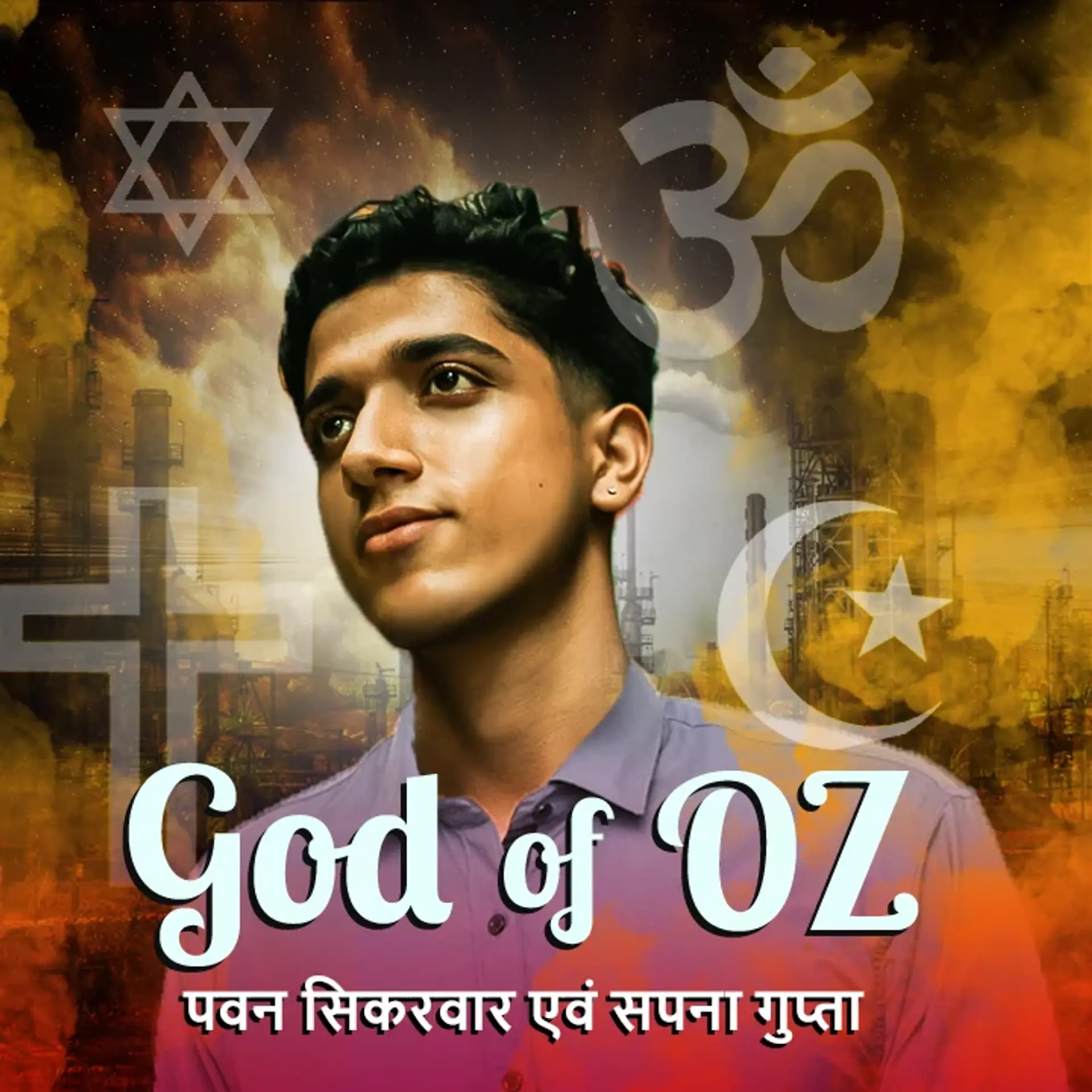 God of OZ | 
