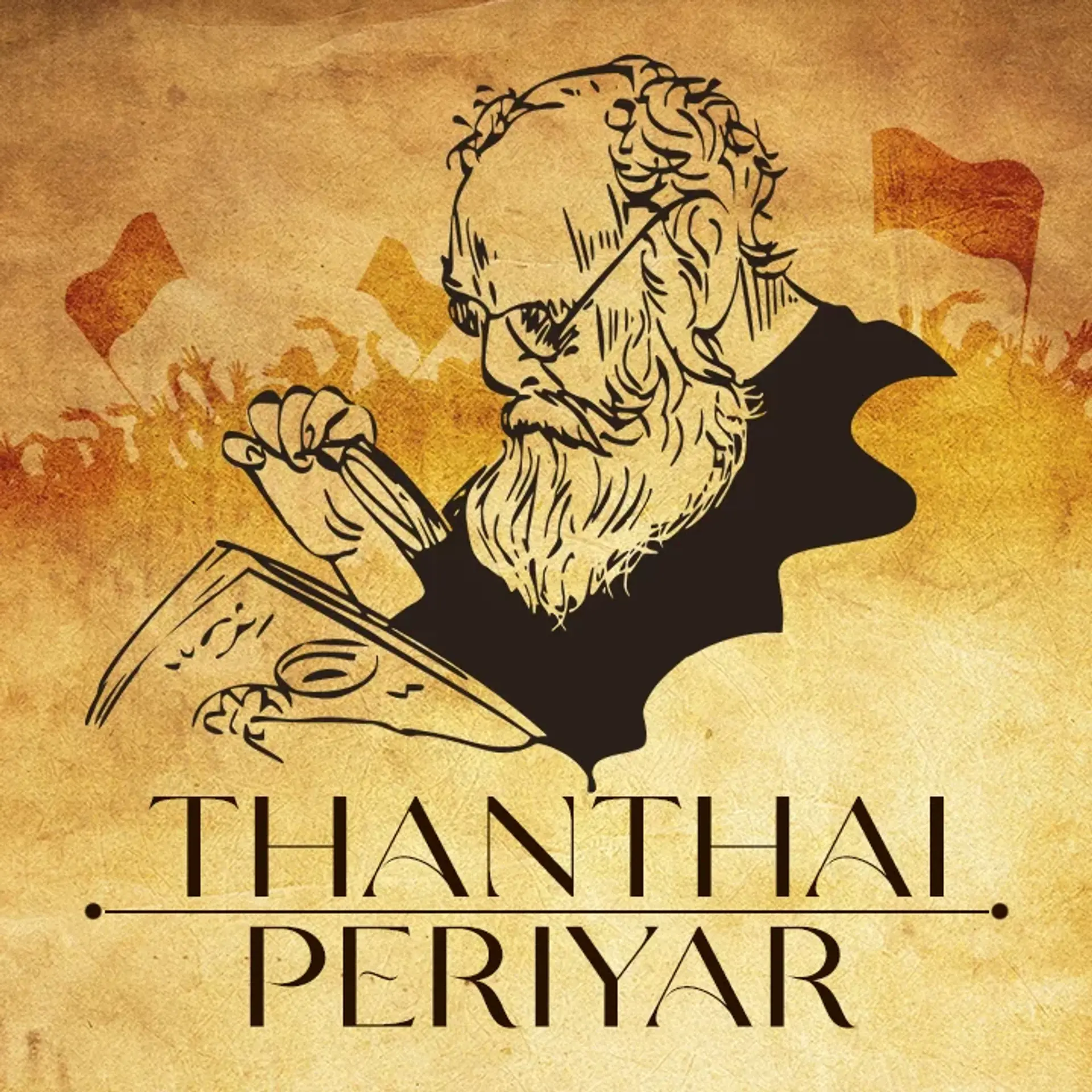 Thanthai Periyar | 
