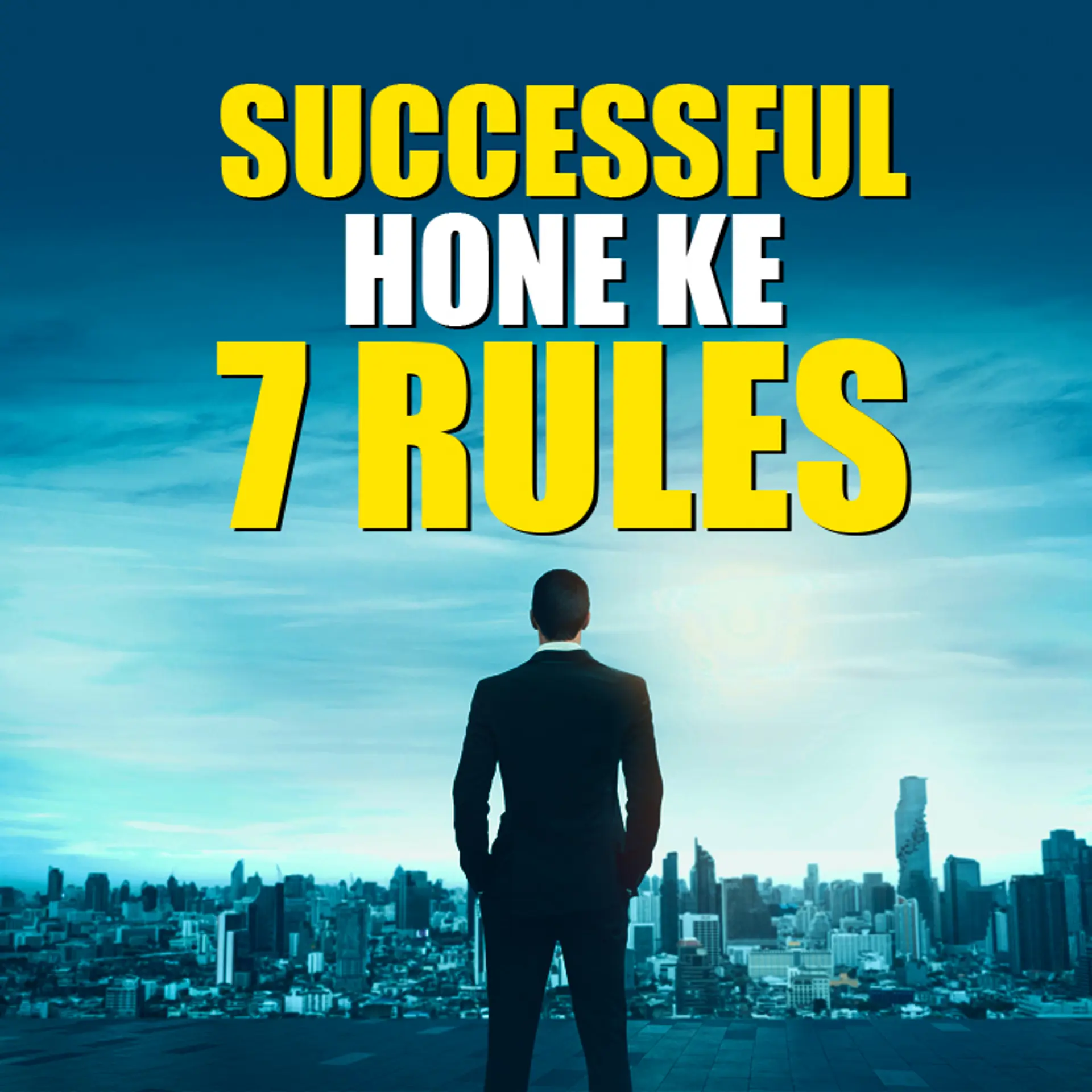 Successful Hone ke 7 Rules  | 