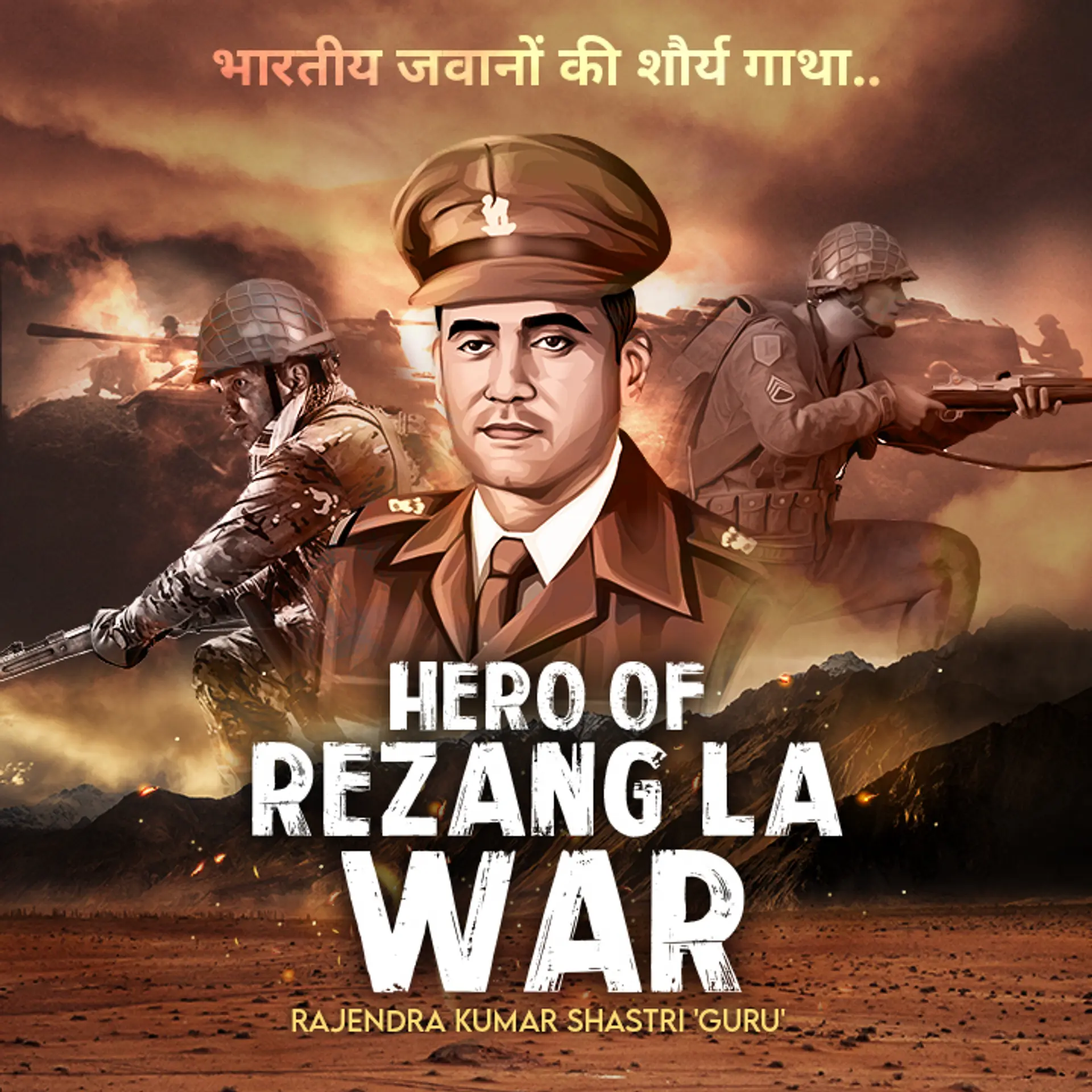 Hero Of Rezang La War "भारतीय जवानों की शौर्य गाथा" | 