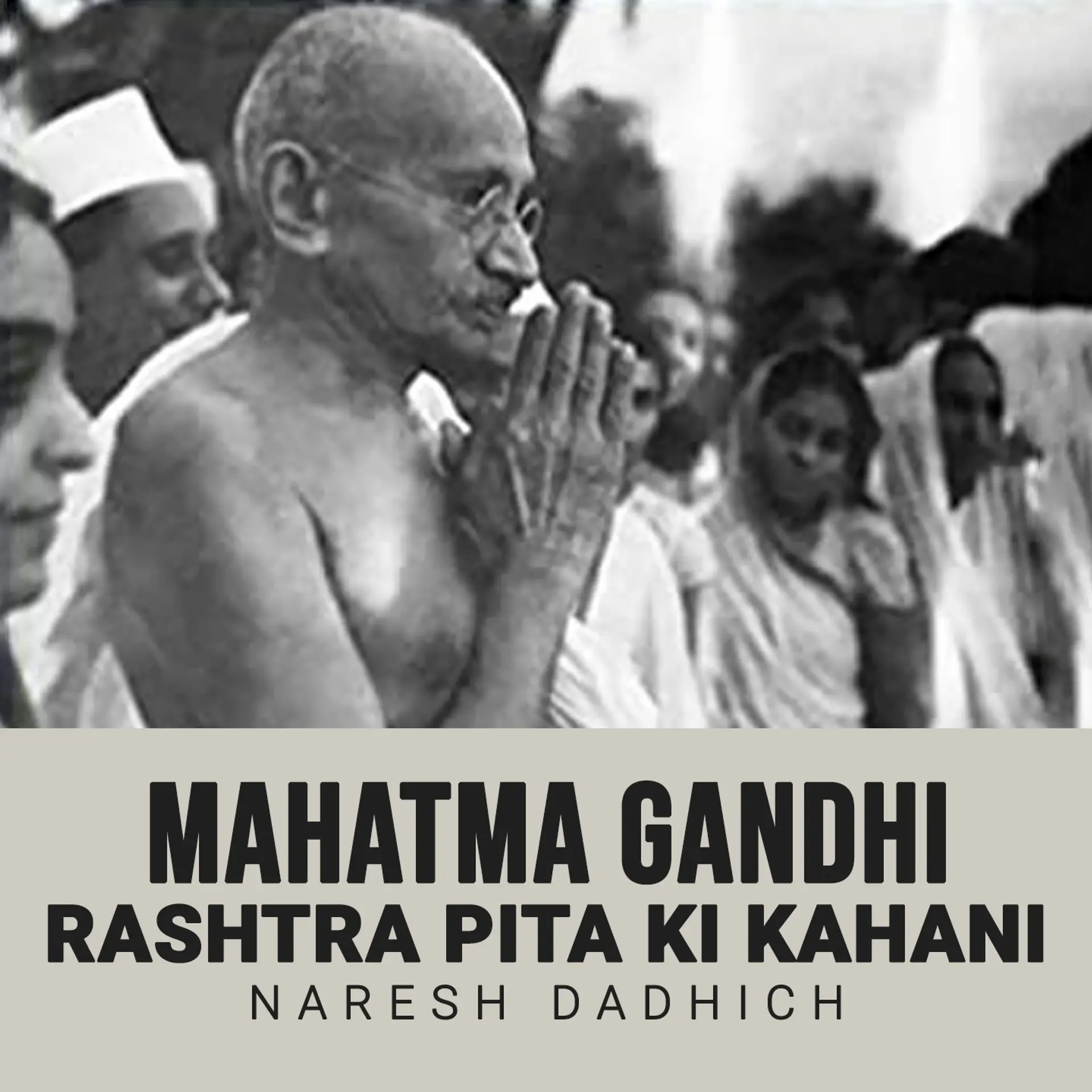 Mahatma Gandhi: Rashtra Pita ki kahani | 