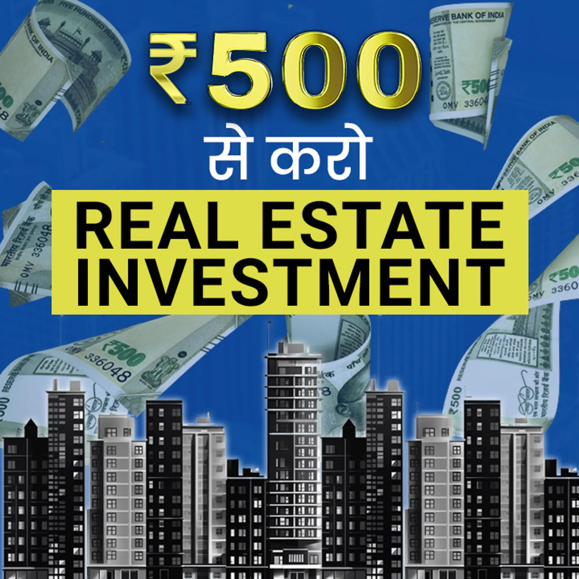 ₹500 Se Karo Real Estate Investment  | 