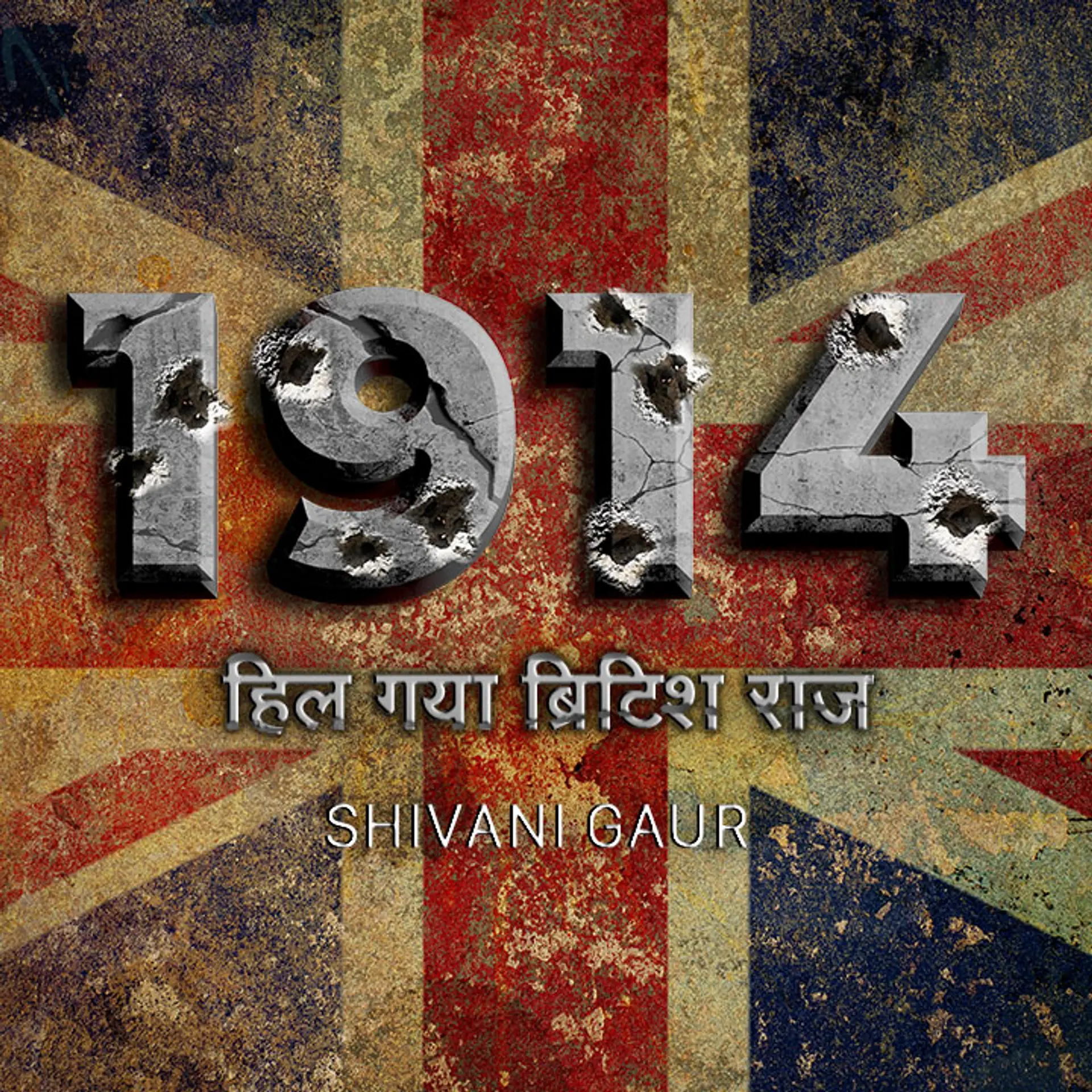 1914: Hil Gaya British Raj | 
