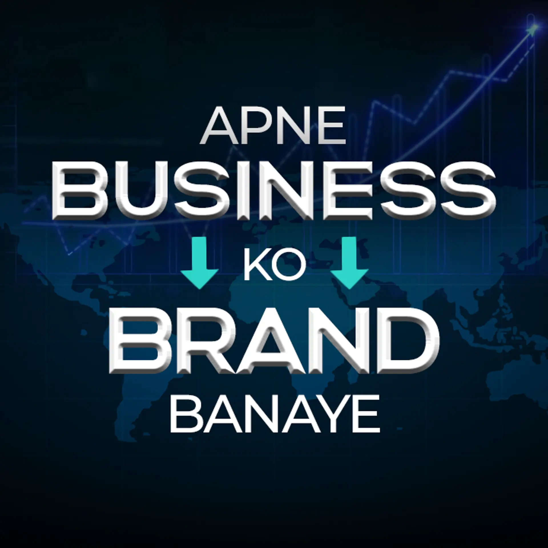 Apne Business Ko Brand Banaye | 