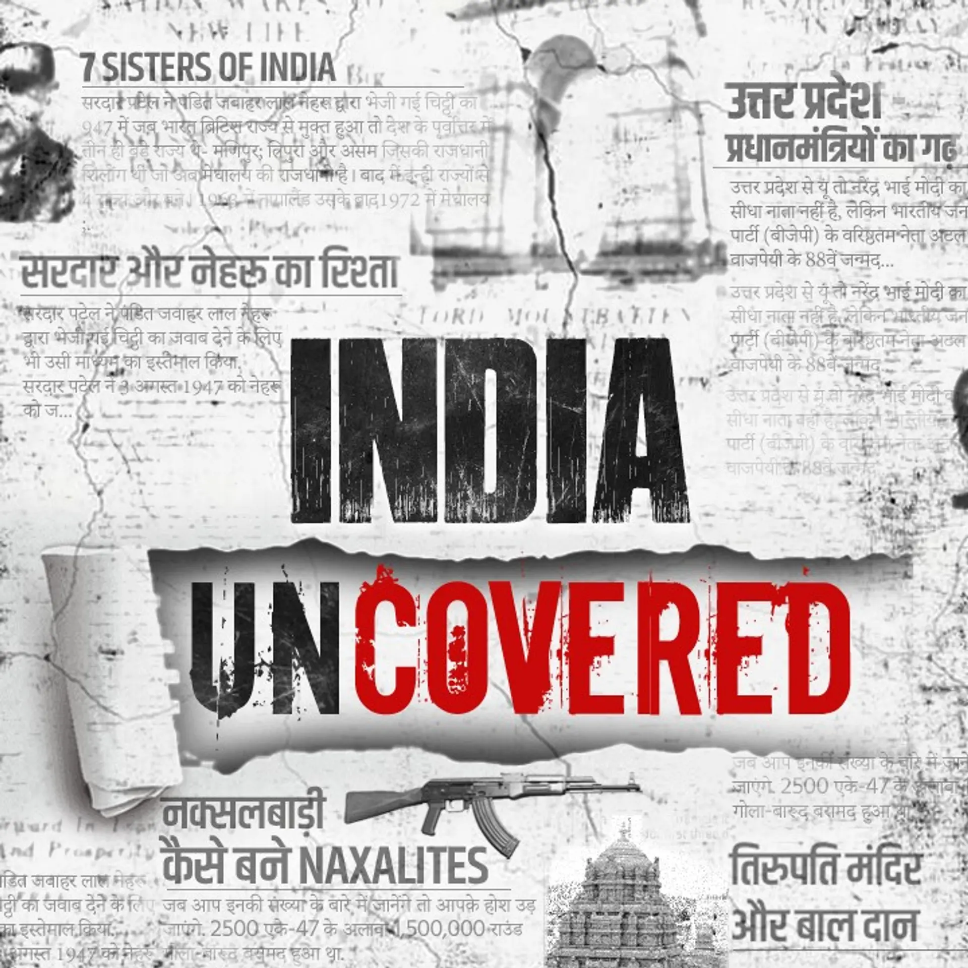 India Uncovered | 