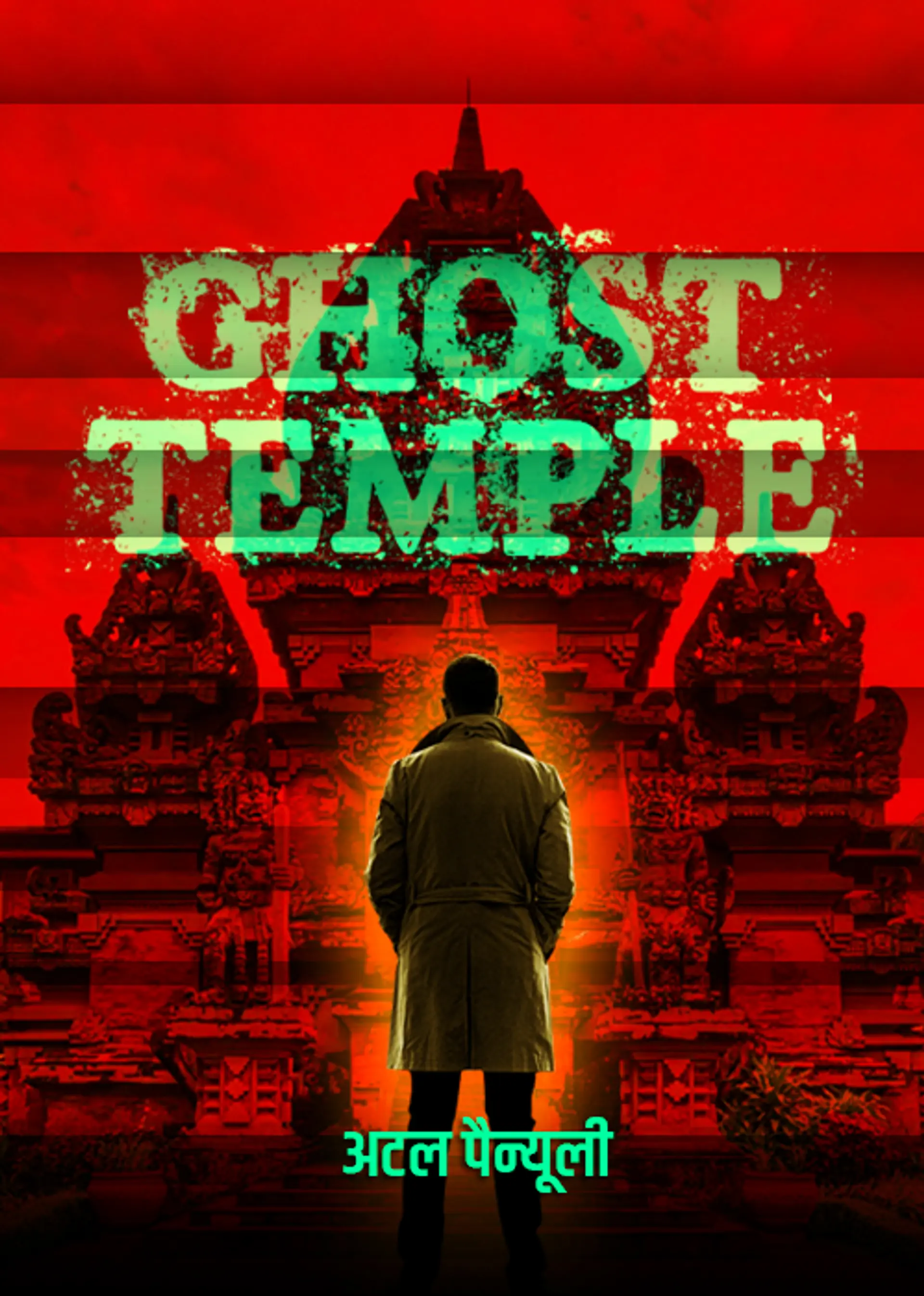 Ghost Temple | 