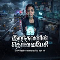 1 – நோட்டிவிகேஷன்
