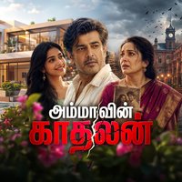 1 – கதவைத்திறந்த கடந்தகாலம்