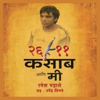 1. Mumbai var Kal Ratra