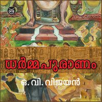 1. Dharmathinte Aarambham