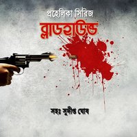 1. Rokter Gandho