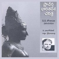 Prachina Bharatadesa Charitra