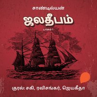 Episode 1