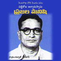 Prajala Manishi