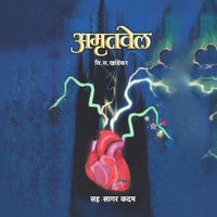 1. The Seed of Love