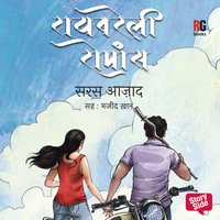 1. Pehli Mulakat